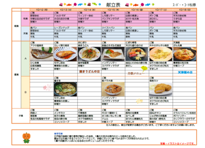 スクリーンショット 2026-09-29 170840.png