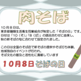 そばpng.png