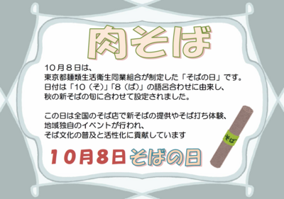 そばpng.png