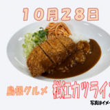 スクリーンショット 2026-10-28 161100.png