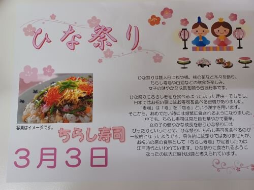 3.ひな散らし.jpg