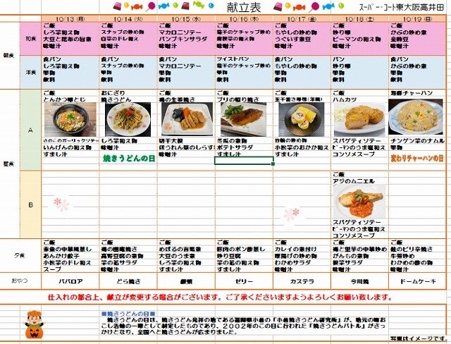 2スクリーンショット 2025-10-02 113510.jpg