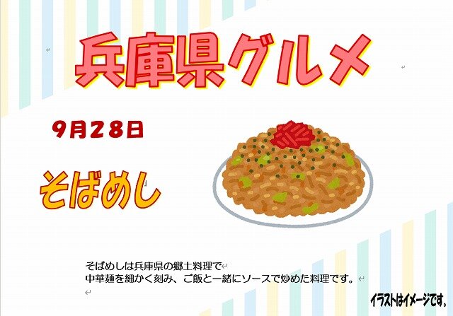 9.28スクリーンショット 2025-09-02 173106.jpg