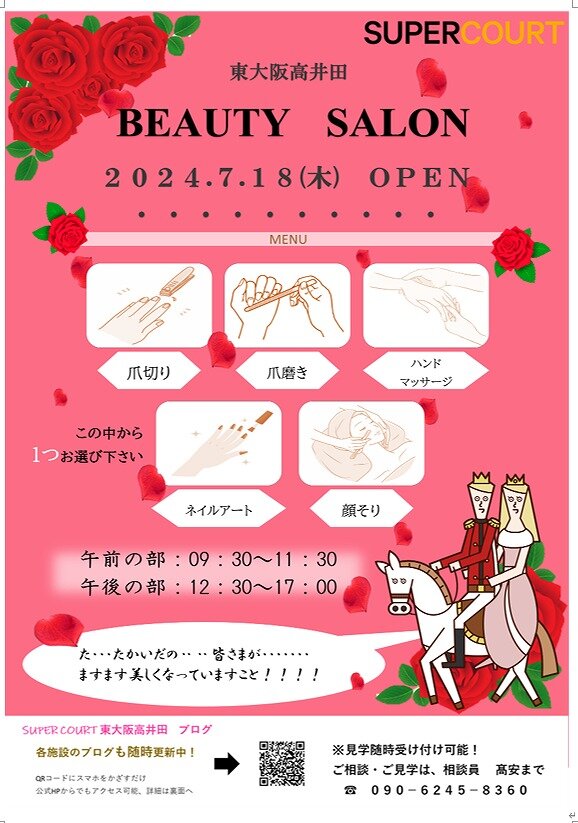 スクリーンショット (44).jpg