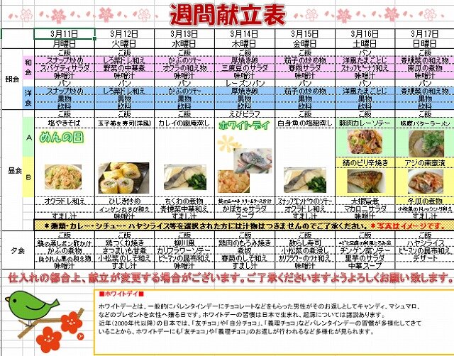 スクリーンショット 2024-03-09 085342.jpg