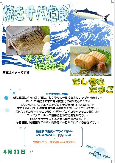 スクリーンショット 2024-04-02 083350.jpg