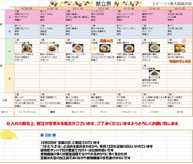 スクリーンショット 9.29　2025-09-02 165437.jpg