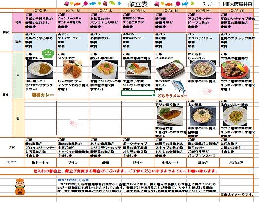 3スクリーンショット 2025-10-02 113535.jpg