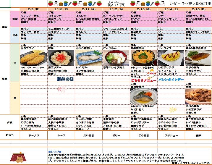 2スクリーンショット2 2026-02-01 115557.jpg