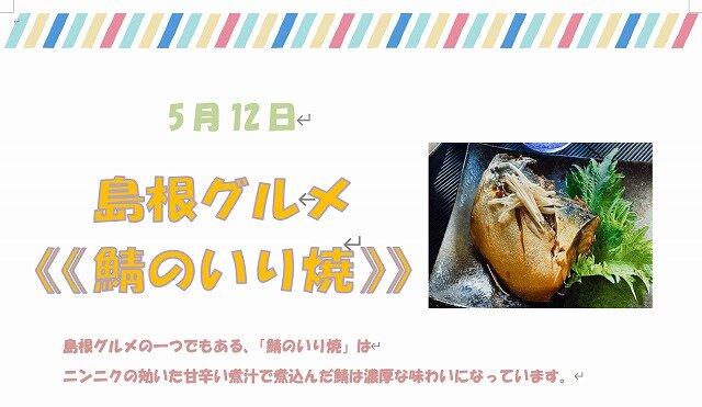 512スクリーンショット 2025-04-26 101521.jpg