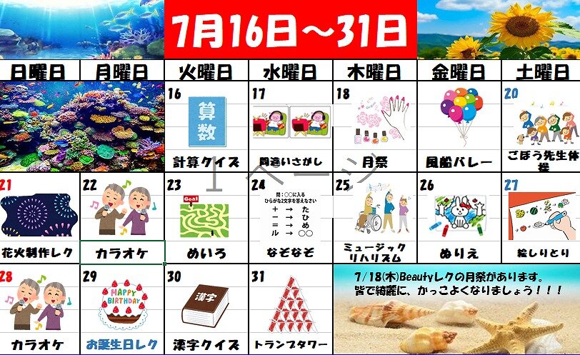 2スクリーンショット (51).jpg