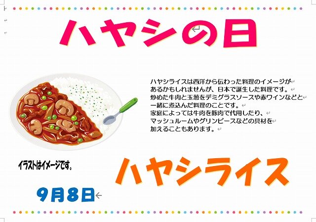 9.8スクリーンショット 2025-09-02 172441.jpg