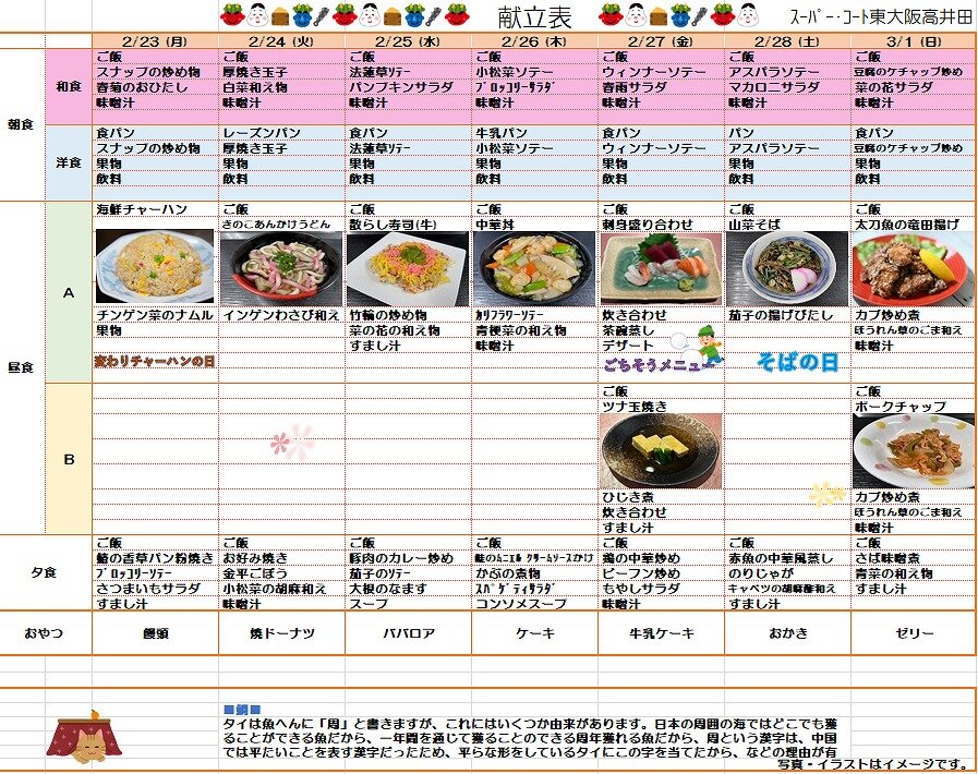 4スクリーンショット 2026-02-01 115710.jpg