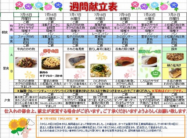 スクリーンショット 2024-06-29 121025.jpg