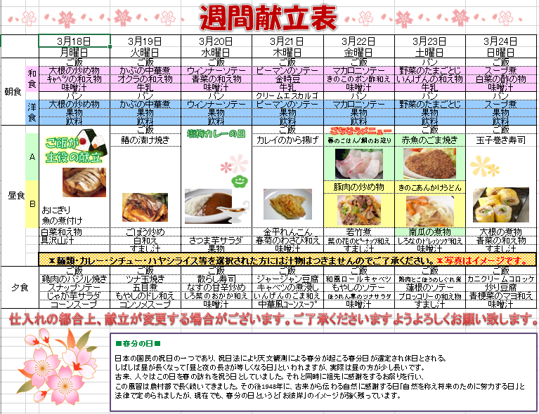 スクリーンショット 2024-03-09 121211.png