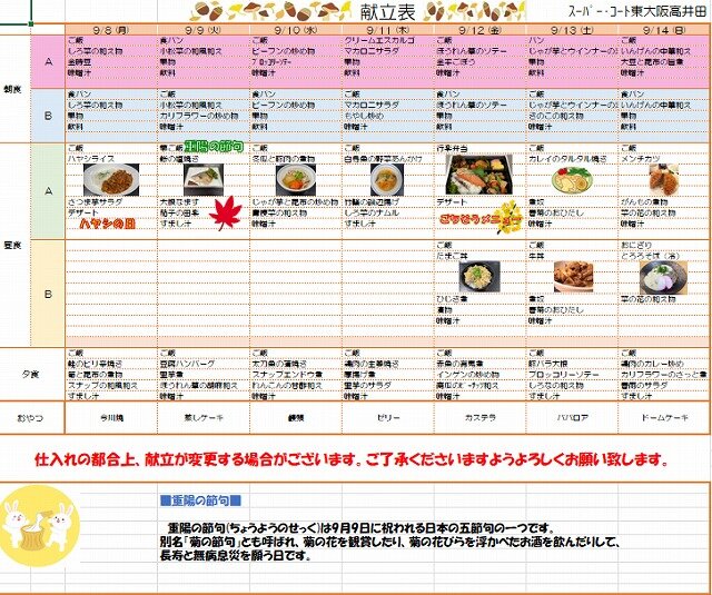 スクリーンショット9.8 2025-09-02 165219.jpg