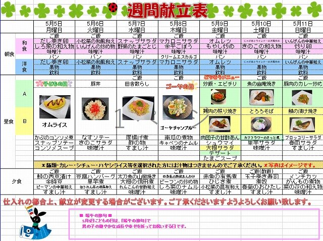 55スクリーンショット 2025-04-26 100930.jpg