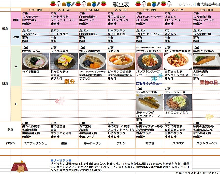 1スクリーンショット 2.22026-02-01 115439.jpg