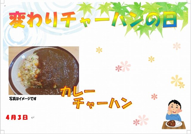 スクリーンショット 2024-03-31 085108.jpg