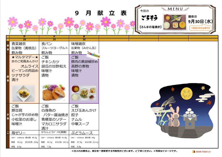 スクリーンショット 2026-09-28 114928.png