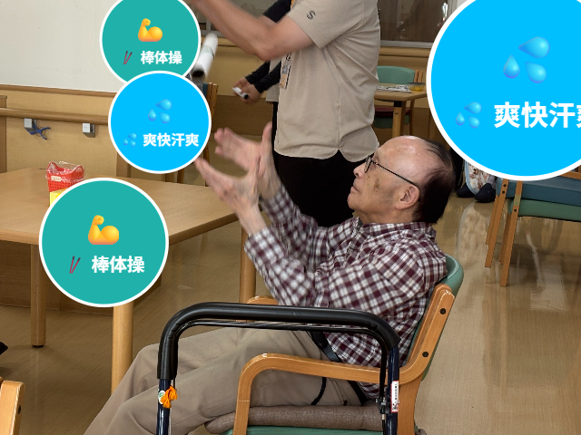 棒体操４.png