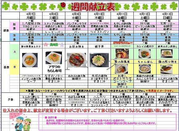 47.413スクリーンショット 2025-04-02 100028.jpg