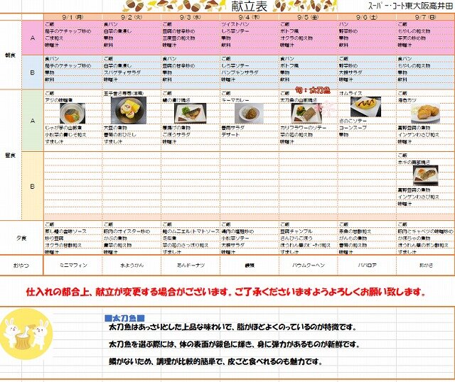 スクリーンショット9.7 2025-09-02 164953.jpg