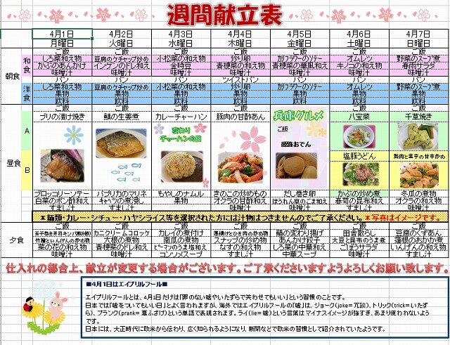 スクリーンショット 2024-04-02 083035.jpg