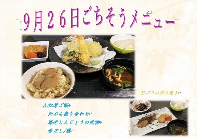 9.26スクリーンショット 2025-09-02 172812.jpg