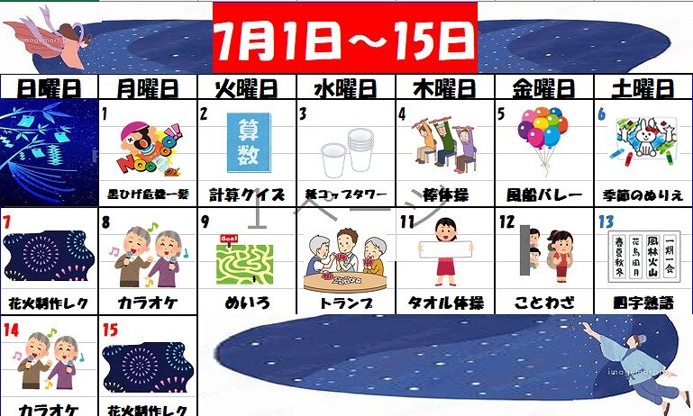 スクリーンショット (51).jpg