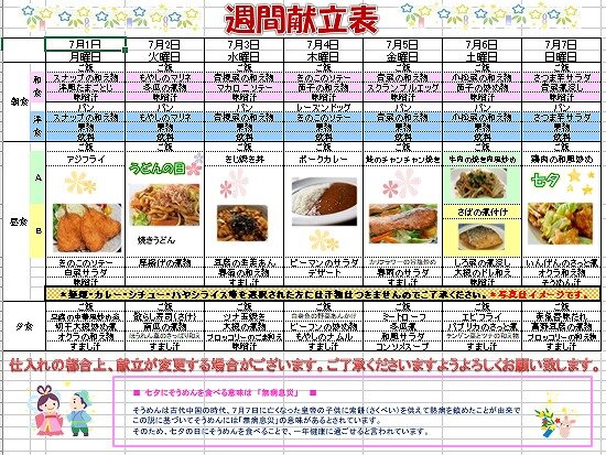 スクリーンショット 2024-06-29 121226.jpg