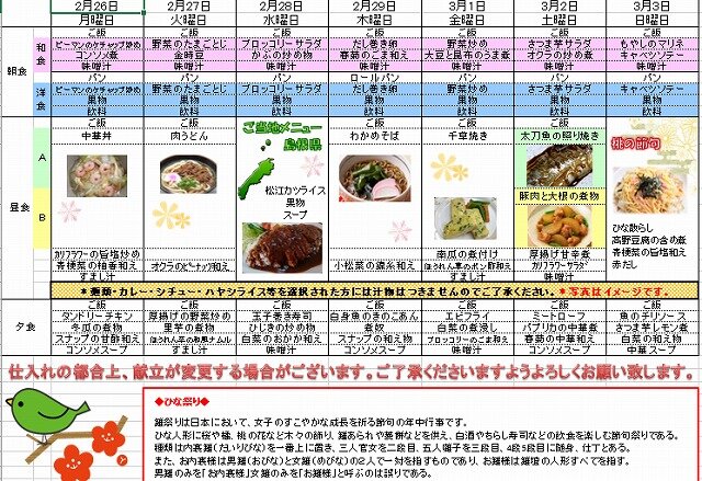 スクリーンショット 2024-02-21 113536.jpg