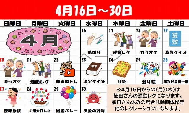 4後期レクスクリーンショット 2025-04-02 100535.jpg