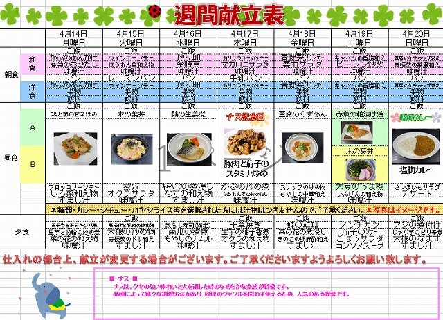 4.14.420スクリーンショット 2025-04-02 100102.jpg