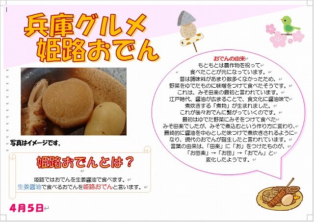 スクリーンショット 2024-03-31 085206.jpg