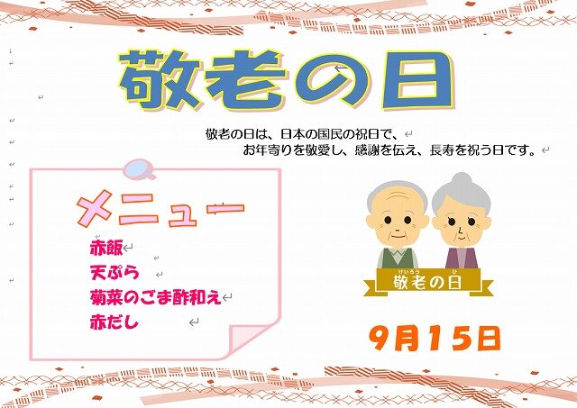 9.15スクリーンショット 2025-09-02 172625.jpg