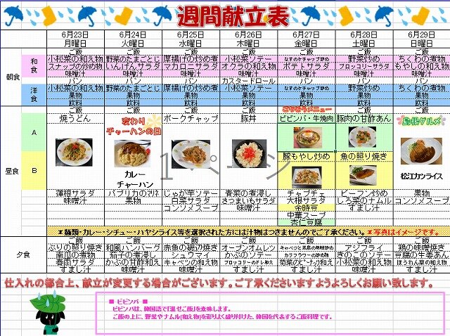 6.23スクリーンショット 2025-05-28 092350.jpg