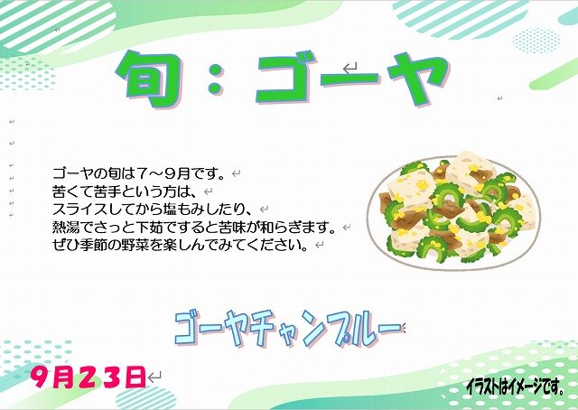 9.23スクリーンショット 2025-09-02 172729.jpg