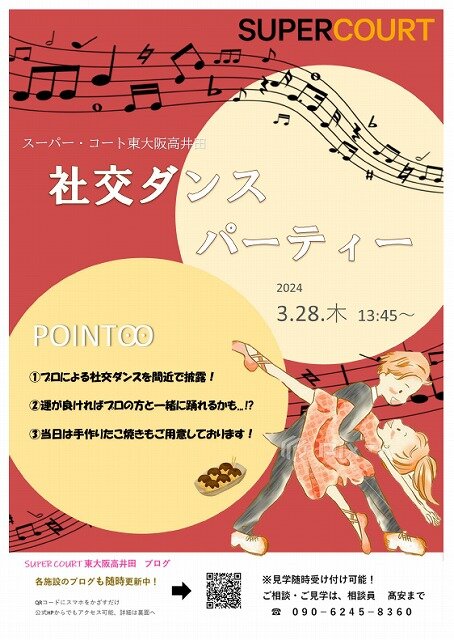 スクリーンショット 2024-03-10 180137.jpg