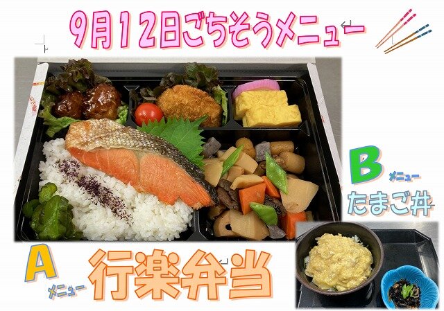 9.12スクリーンショット 2025-09-02 172551.jpg