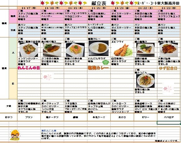 1117スクリーンショット 2025-10-30 154835.jpg