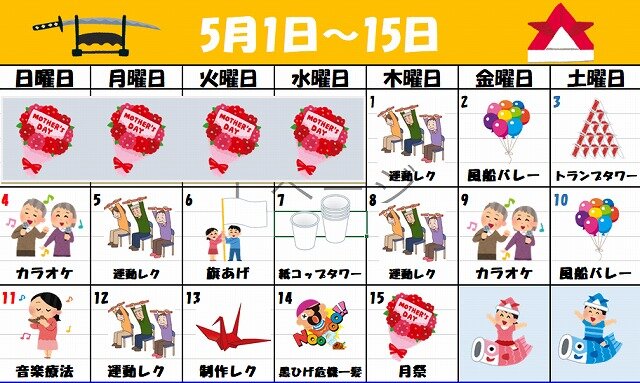 スクリーンショット 2025-05-03 092921.jpg