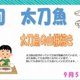 9.5スクリーンショット 2025-09-02 172324.jpg