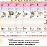 スクリーンショット9.7 2025-09-02 164953.jpg