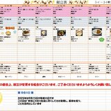 スクリーンショット9.15 2025-09-02 165302.jpg