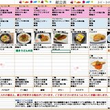 2スクリーンショット 2025-10-02 113510.jpg