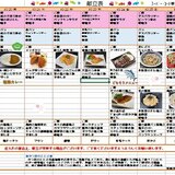 3スクリーンショット 2025-10-02 113535.jpg