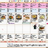 4スクリーンショット 2025-10-02 113605.jpg