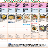 ➀献立表121127スクリーンショット 2025-11-22 150258.png