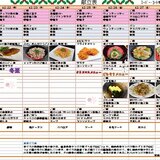 ④献立表12221229スクリーンショット 2025-11-22 150650.jpg